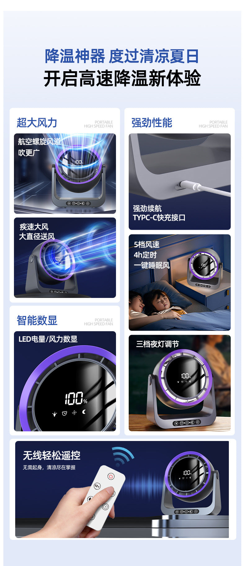 Leafless Desktop Remote Control Fan Air Circulation Fan Home USB Charging Dormitory Small Turbine Electric Fan