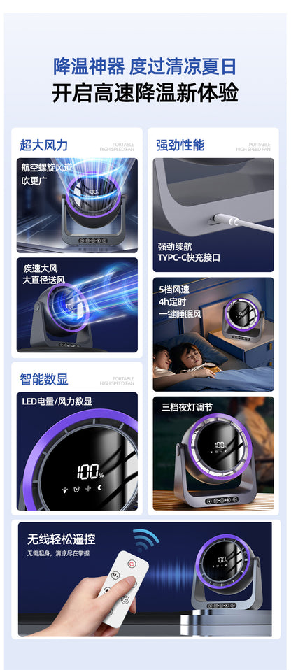 Leafless Desktop Remote Control Fan Air Circulation Fan Home USB Charging Dormitory Small Turbine Electric Fan